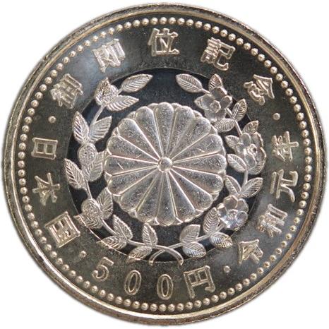 令和】天皇陛下御即位記念 500円硬貨 令和元年(2019年) 未使用 令和】天皇陛下御即位記念 500円硬貨 令和元年(2019年) 未使用