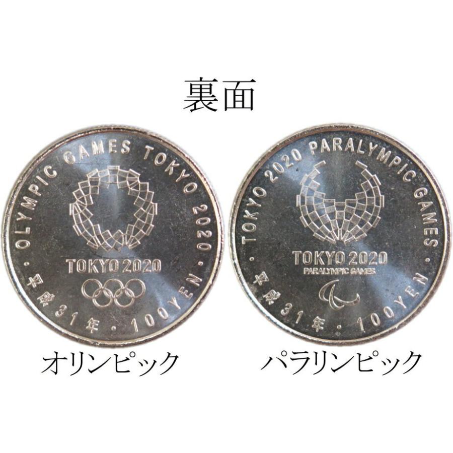 【2次】2020東京オリンピック・パラリンピック  2次 100円クラッド貨幣 6種セット 平成31年 【記念硬貨】｜yamatobunko｜02