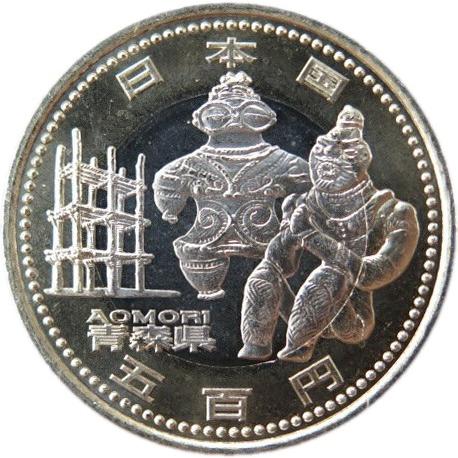 記念硬貨】 「青森県」 地方自治法施行60周年 500円バイカラー 記念硬貨】 「青森県」 地方自治法施行60周年 500円バイカラー
