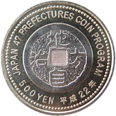 記念硬貨】 「佐賀県」 地方自治法施行60周年 500円バイカラークラッド