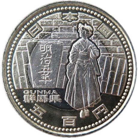 記念硬貨】 「群馬県」 地方自治法施行60周年 500円バイカラークラッド