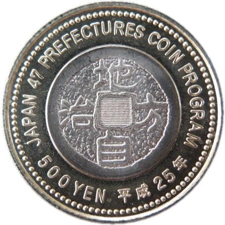記念硬貨】 「群馬県」 地方自治法施行60周年 500円バイカラークラッド