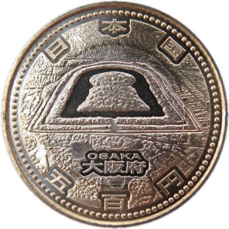 記念硬貨】 「大阪府」 地方自治法施行60周年 500円バイカラークラッド
