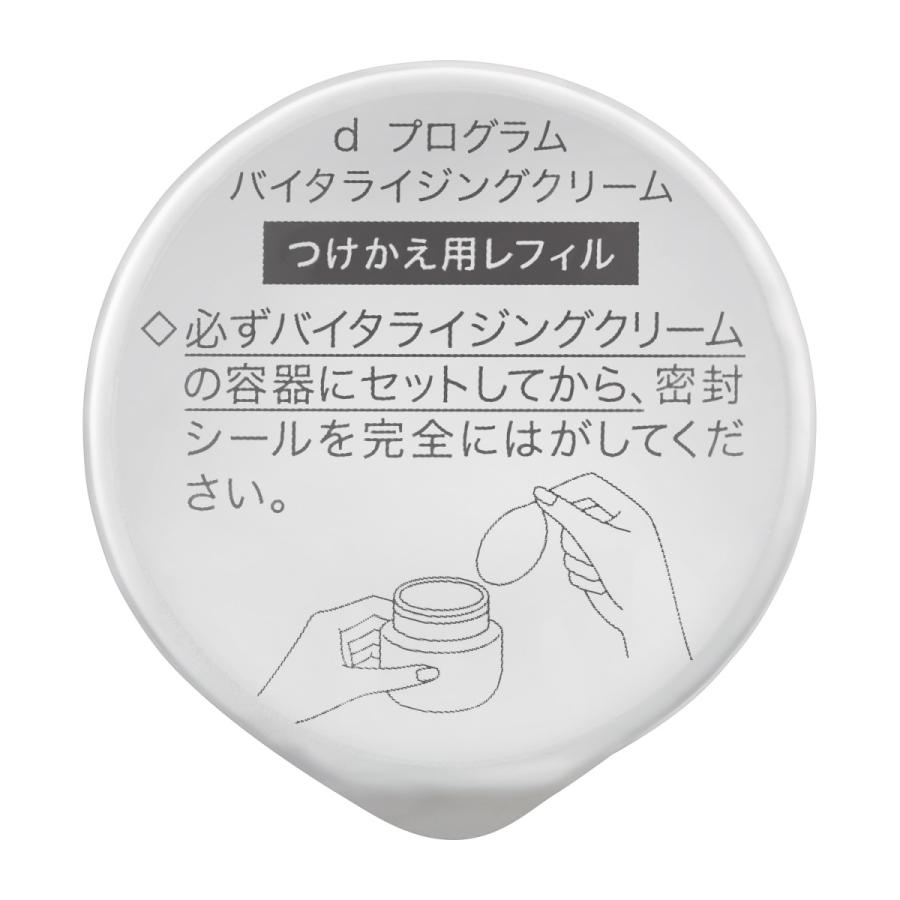 d program（dプログラム） 爆買【資生堂認定オンラインショップ】d