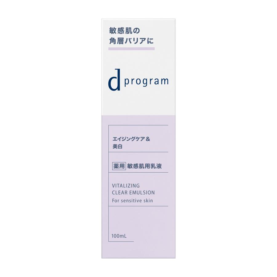 d program（dプログラム） 【資生堂認定オンラインショップ】d