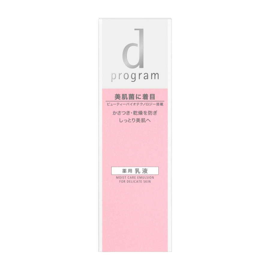 d program（dプログラム） 【資生堂認定オンラインショップ】d 【d。様專用】d program ローション+エマルジョン