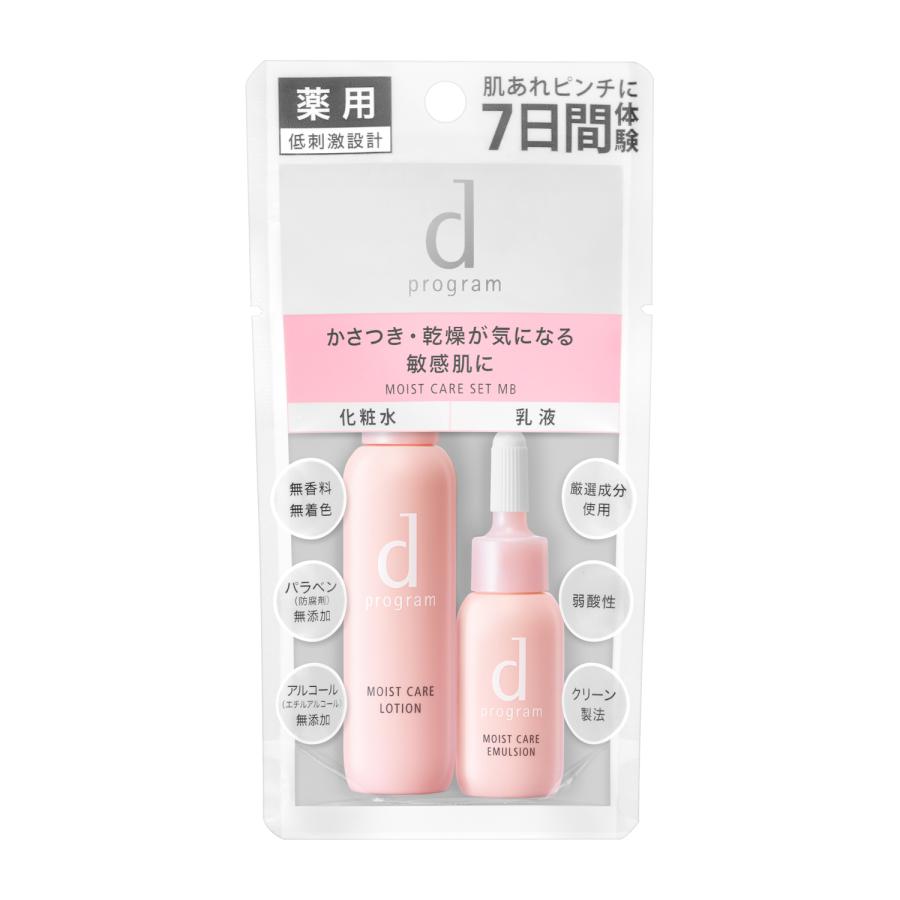 d program（dプログラム） 爆買【資生堂認定オンラインショップ