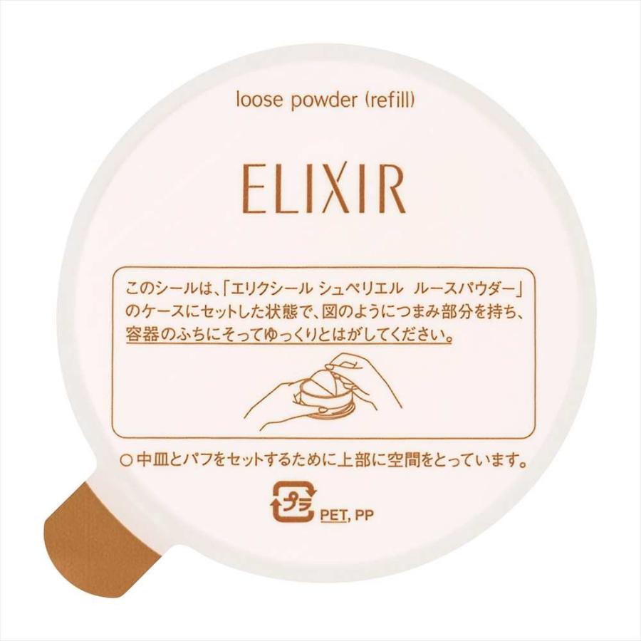 エリクシールシュペリエル 爆買【資生堂認定オンラインショップ