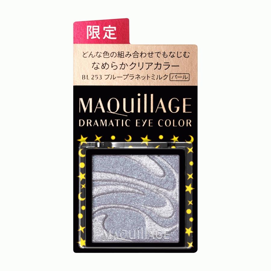 資生堂認定オンラインショップ】限定 マキアージュ ドラマティックアイ