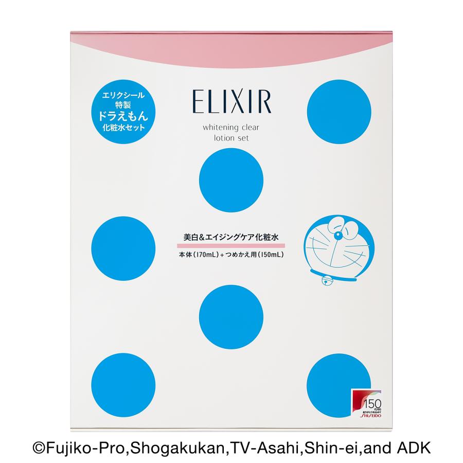 エリクシールホワイト　クリアローションＴⅢ 4本セット 爆買【ポイント15倍】【数量限定！】【医薬部外品】資生堂