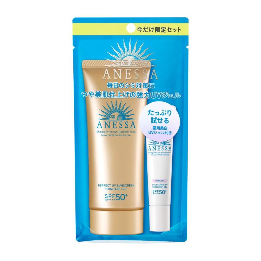 爆買【資生堂認定オンラインショップ】NEW　アネッサ  パーフェクトＵＶ　スキンケアジェル　Ｎ　トライアルセット　ａ【定形外郵便専用送料無料】