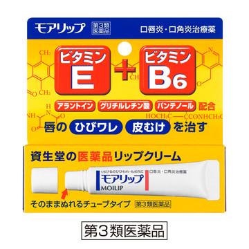 【資生堂認定オンラインショップ】モアリップN 医薬品リップクリーム【第3類医薬品】（Yahoo!・ヤマト広場）