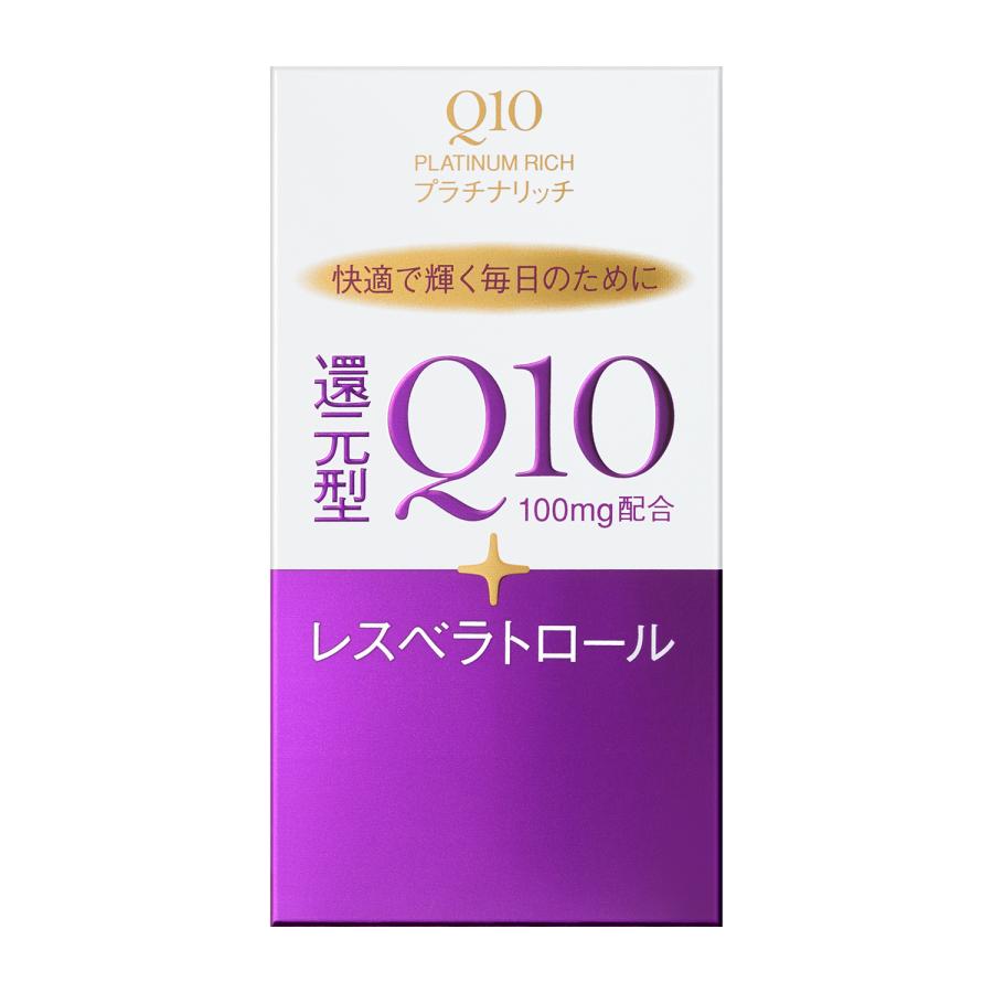 資生堂　プラチナリッチ　Q10 3箱セット SHISEIDO（資生堂） 【資生堂認定オンラインショップ】【資生堂