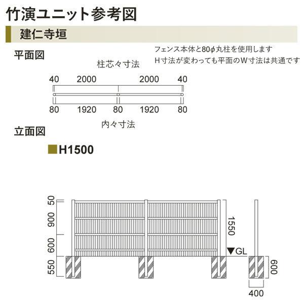 目隠し フェンス 人工 竹垣　竹演ユニット 建仁寺垣 連結セット(直線接続用 ) H1500 響 黄竹パネル 片面 仕様｜yamatojyu-ken｜02