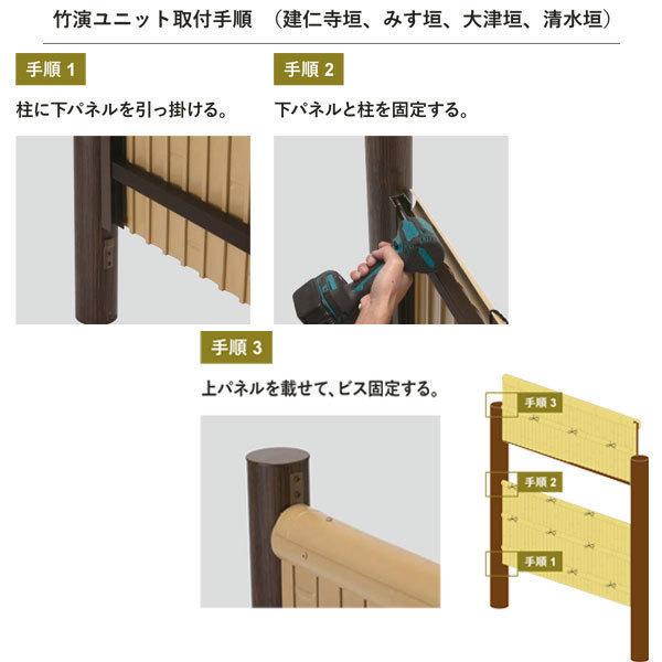 目隠し フェンス 人工 竹垣 竹演ユニット みす垣 基本セット 目隠し フェンス 人工 竹垣 竹演ユニット みす垣 基本セット