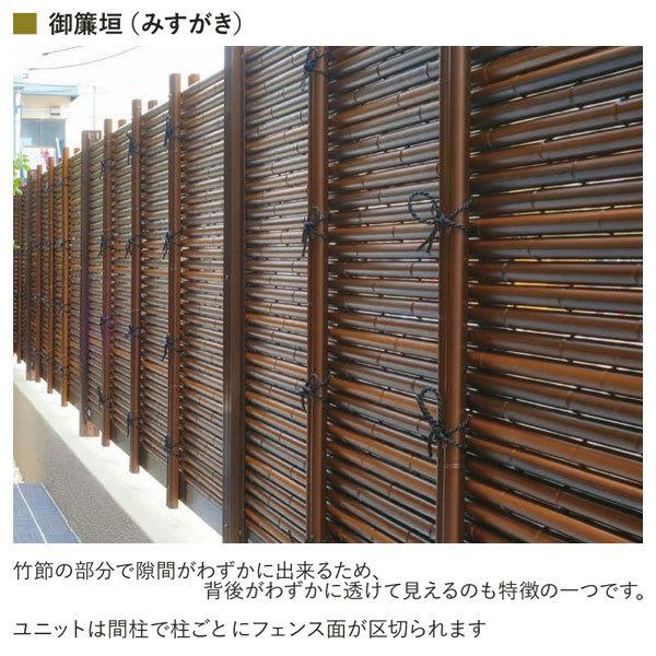 目隠し フェンス 人工 竹垣 竹演ユニット みす垣 基本セット 目隠し フェンス 人工 竹垣 竹演ユニット みす垣 基本セット