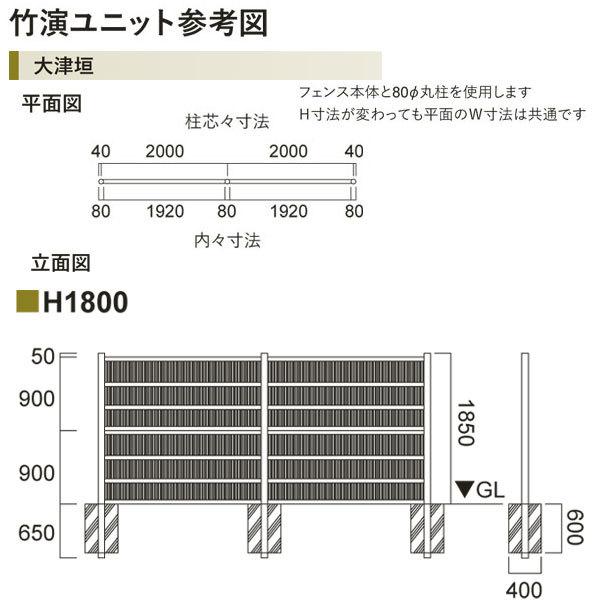 目隠し フェンス 人工 竹垣 竹演ユニット 大津垣 基本セット 目隠し フェンス 人工 竹垣 竹演ユニット 大津垣 基本セット