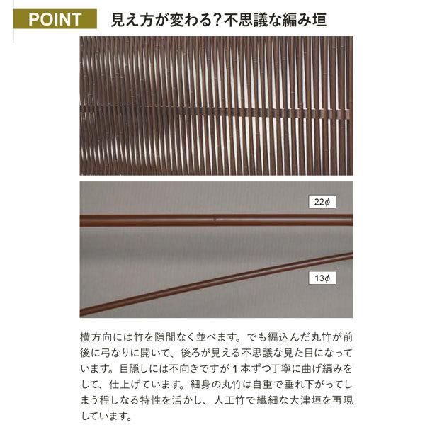 目隠し フェンス 人工 竹垣 竹演ユニット 大津垣 基本セット 目隠し フェンス 人工 竹垣 竹演ユニット 大津垣 基本セット