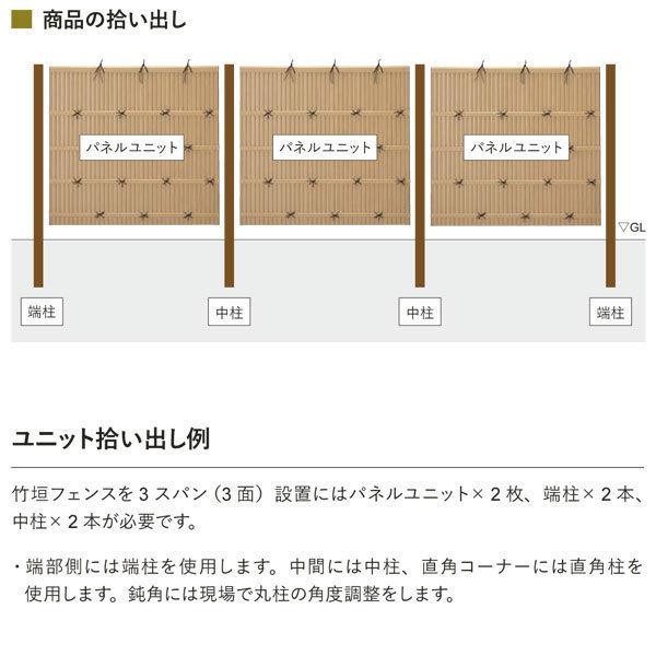 目隠し フェンス 人工 竹垣 竹演ユニット 大津垣 基本セット 目隠し フェンス 人工 竹垣 竹演ユニット 大津垣 基本セット