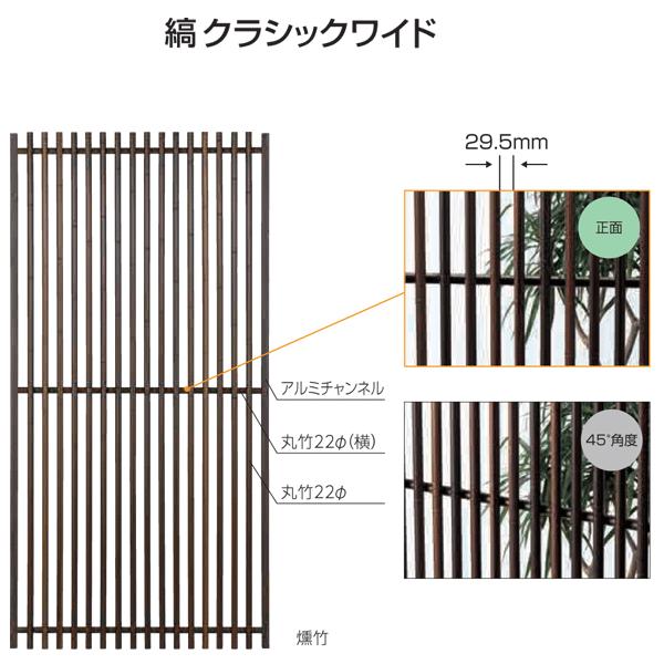 竹 フェンス  庭 目隠し　人工 竹垣　縞クラシック　ワイド 基本セット H1800 柵 （グローベン 竹 フェンス）｜yamatojyu-ken｜04