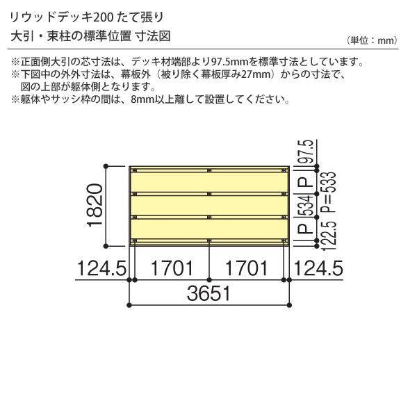 樹脂 人工木 リウッドデッキ200 Sタイプ2間6尺(3651×1820mm 樹脂 人工木 リウッドデッキ200 Sタイプ2間6尺(3651×1820mm