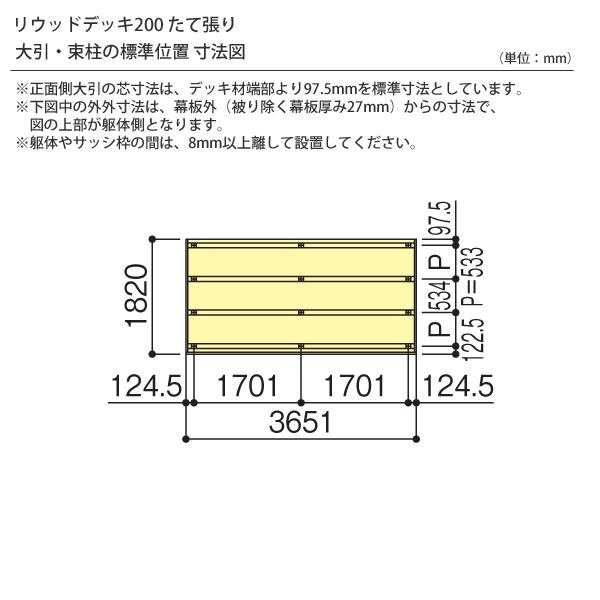 樹脂 人工木 リウッドデッキ200 Tタイプ 2間6尺（3651×1820mm） 基本 