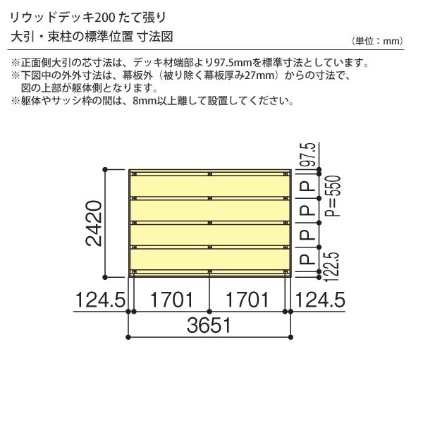 樹脂 人工木 リウッドデッキ200 Tタイプ 2間8尺(3651×2420mm 樹脂 人工木 リウッドデッキ200 Tタイプ 2間8尺(3651×2420mm
