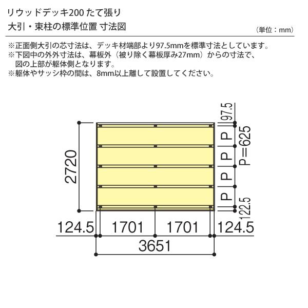 樹脂 人工木 リウッドデッキ200 Tタイプ 2間9尺（3651×2720mm） 基本セット （YKK AP）｜yamatojyu-ken｜02