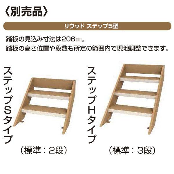 リウッドデッキ200 ANK（X) Uタイプ 2連棟セット 高さ:700×奥行:8尺