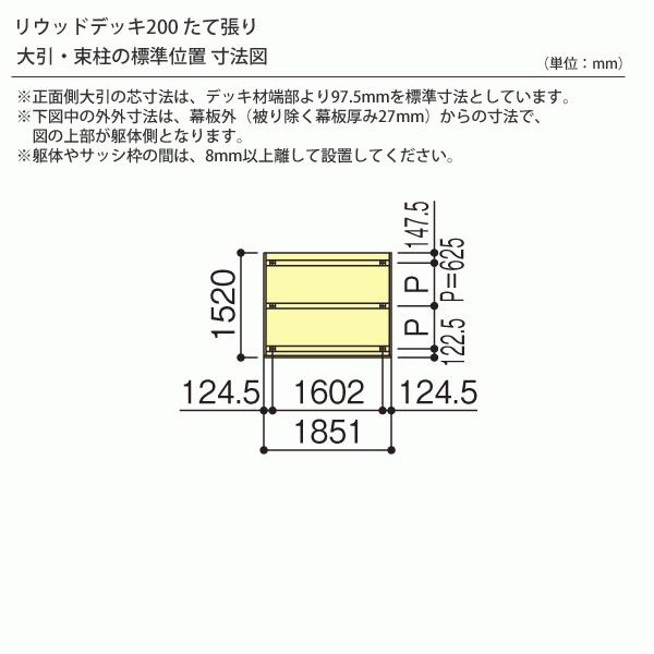 樹脂 人工木 リウッドデッキ200 Cタイプ1間5尺(1851×1520mm 樹脂 人工木 リウッドデッキ200 Cタイプ1間5尺(1851×1520mm