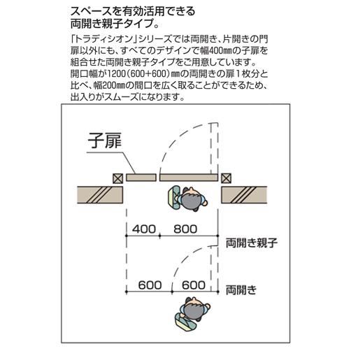 アルミ鋳物　トラディシオン 門扉 7B型 両開き親子 門柱セット 04・06-12 （扉寸法400・600×1200mm）｜yamatojyu-ken｜08