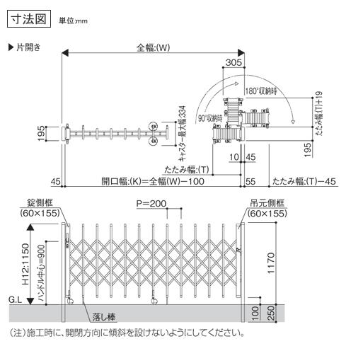 駐車場 ゲート レイオス1型 H12 片開き 50S(全幅5007mm) (YKK 駐車場 ゲート レイオス1型 H12 片開き 50S(全幅5007mm) (YKK