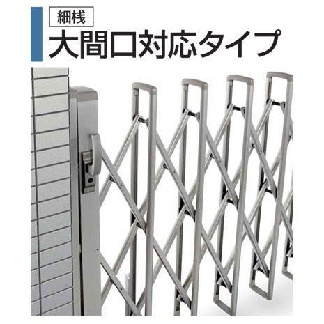 伸縮ゲート　レイオス4型　H12　片開き　カーゲート）　22S（全幅2207mm）　AP　（YKK