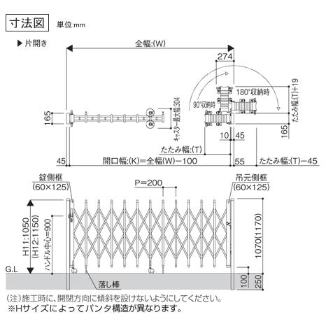 伸縮ゲート レイオス4型 H12 片開き 54S（全幅5407mm） （YKK AP カーゲート）｜yamatojyu-ken｜05