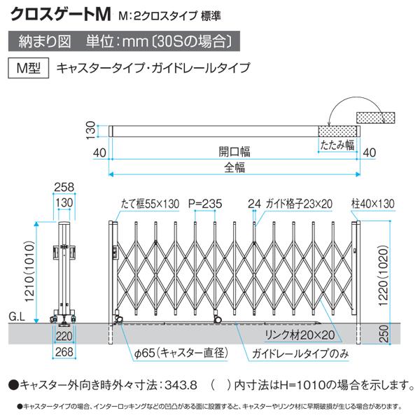 カーテンゲート　クロスゲート Ｍ　片開き　60S　H1010　キャスタータイプ DVG-M　三協｜yamatojyu-ken｜02