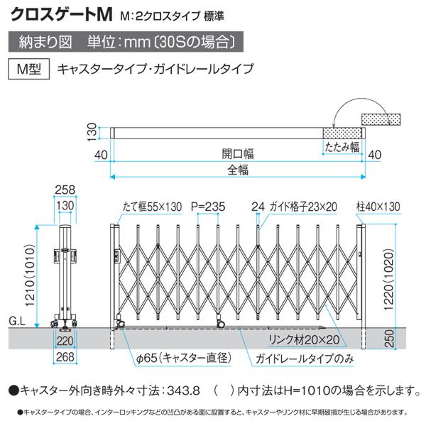カーテンゲート クロスゲート L 片開き 30S H1210 キャスター カーテンゲート クロスゲート L 片開き 30S H1210 キャスター