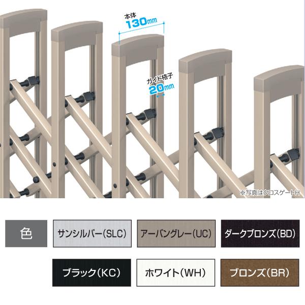 カーテンゲート クロスゲート L 片開き 30S H1210 キャスター カーテンゲート クロスゲート L 片開き 30S H1210 キャスター