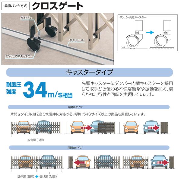 カーテンゲート クロスゲート L 片開き 30S H1210 キャスター カーテンゲート クロスゲート L 片開き 30S H1210 キャスター