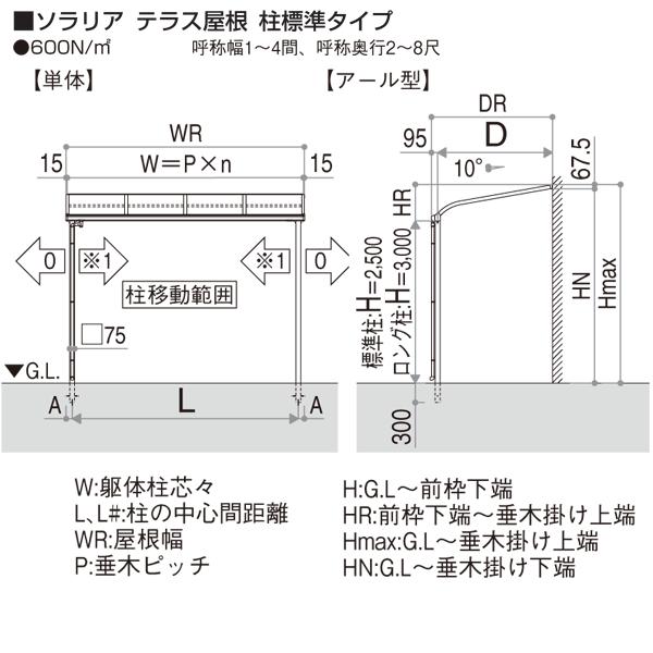 テラス屋根 ソラリア アール型・柱標準 関東間2.0間5尺 600N YKK テラス屋根 ソラリア アール型・柱標準 関東間2.0間5尺 600N YKK