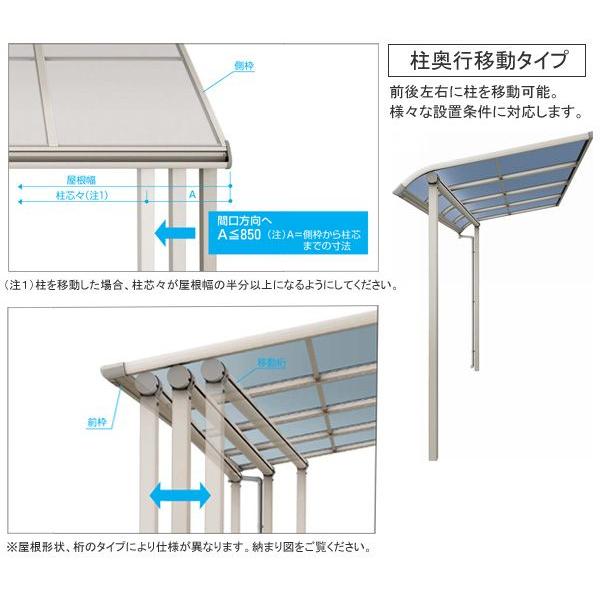 テラス屋根 ソラリア アール型・柱奥行移動 関東間1.0間3尺 600N 熱線