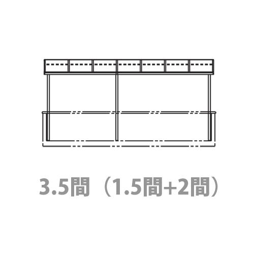 YKK　AP　テラス屋根　600N　ソラリア　アール型　2間）7尺　関東間3.5間（1.5間　部品箱付　躯体式バルコニー屋根　Bタイプ