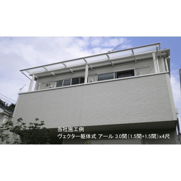 YKK AP テラス屋根 ソラリア 躯体式バルコニー屋根 Bタイプ YKK AP テラス屋根 ソラリア 躯体式バルコニー屋根 Bタイプ
