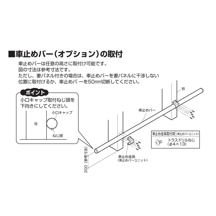 サイクルポート ｙｋｋ ａｐ レイナポートミニ 車止めバー 長さ22用 1本 オプシヨン Yacsrk22 大和住建 Yahoo 店 通販 Yahoo ショッピング