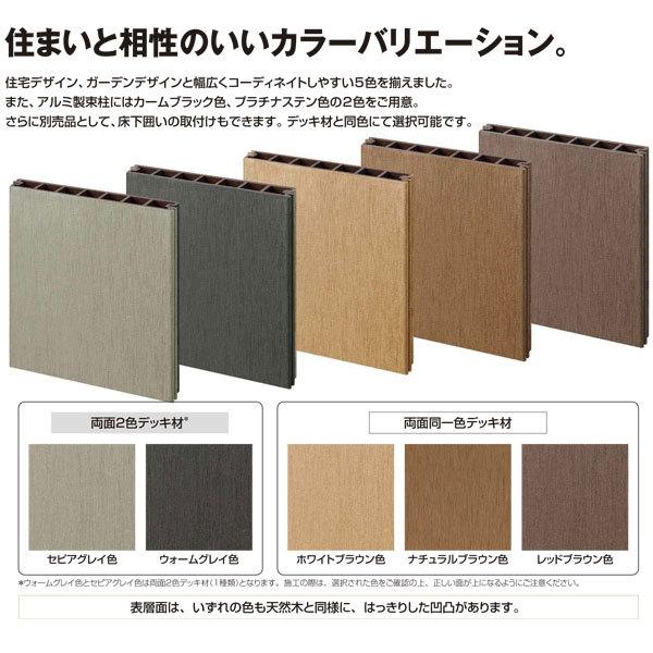 樹脂 人工木 リウッドデッキ0 Tタイプ1間4尺 基本3点セット ルシアスデッキフェンスb01型 T80 ステップ Yank002 大和住建 Yahoo 店 通販 Yahoo ショッピング