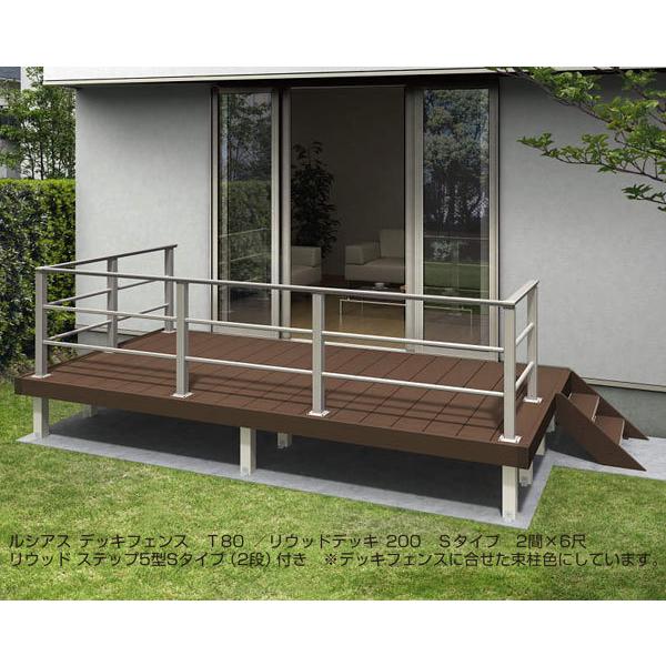 樹脂 人工木 リウッドデッキ0 Tタイプ2間7尺 基本3点セット ルシアスデッキフェンスb03型 T100 ステップ Yank0 大和住建 Yahoo 店 通販 Yahoo ショッピング