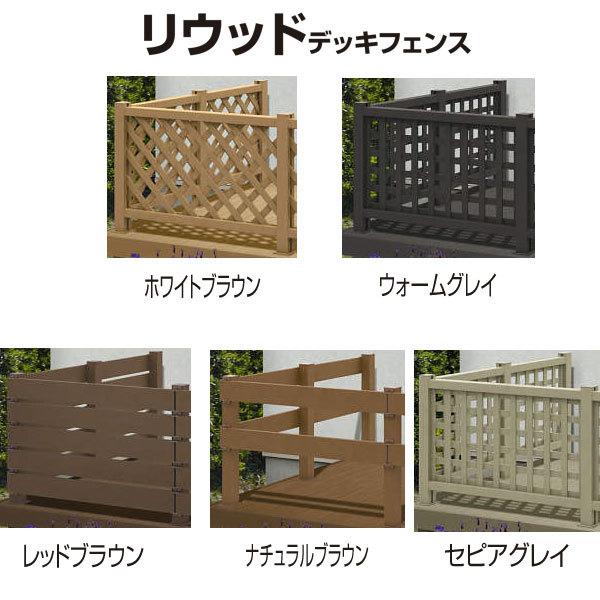 樹脂 人工木 リウッドデッキ0 Tタイプ2間4尺 基本3点セット リウッドデッキフェンス2型 T80 ステップ Yank310 大和住建 Yahoo 店 通販 Yahoo ショッピング