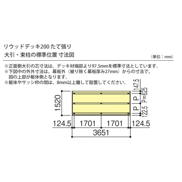 樹脂 人工木 リウッドデッキ200 Tタイプ2間5尺 基本3点セット  （ リウッドデッキフェンス2型 T80 + ステップ）｜yamatojyu-ken｜02