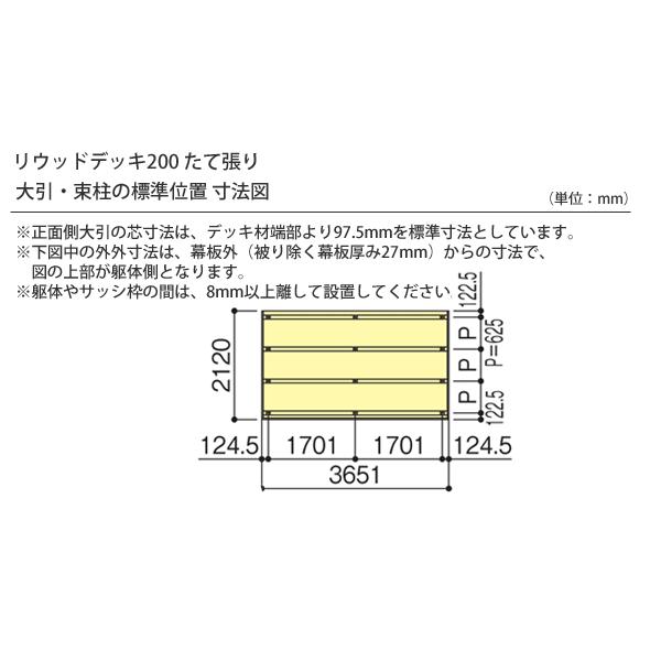 樹脂 人工木 リウッドデッキ200 Tタイプ2間7尺 基本3点セット  （ リウッドデッキフェンス2型 T80 + ステップ）｜yamatojyu-ken｜02