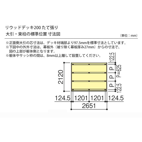 樹脂 人工木 リウッドデッキ200 Tタイプ1.5間7尺 基本3点セット  （ リウッドデッキフェンス3型 T80 + ステップ）｜yamatojyu-ken｜02