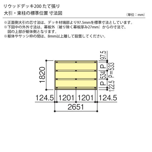 樹脂 人工木 リウッドデッキ200 Tタイプ1.5間6尺 基本3点セット  （ リウッドデッキフェンス4型 T80 + ステップ）｜yamatojyu-ken｜02